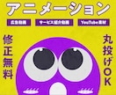 分かりやすさ重視のアニメーション動画を制作します 広告動画・サービス紹介・YouTube素材など幅広く対応 イメージ1