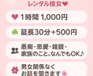 チャット限定レンタル彼女し♡ます 男女問わず、明るく優しく楽しくお話ししませんか？ イメージ2