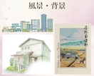 似顔絵から背景まで！商用もOK！イラスト作成します きめ細かな対応と多彩な絵柄でご満足いただける一枚絵等を制作！ イメージ2