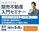 1000円でWEBバナー制作します シンプルかつ伝わりやすいデザイン！ イメージ6