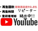 YouTube再生時間★収益化実績多数ありますます 短い動画の対応可★+1000～+4000時間をご提供致します イメージ1
