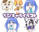 キャラをちっちゃく可愛く描いちゃいます 商用利用込、ペア〇ポーズ指定〇複数枚依頼〇 イメージ1