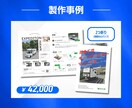 プロが低価格で高品質なパンフレット作成します 現役デザイナーが作成！クレジット表記するだけで30%OFF！ イメージ8