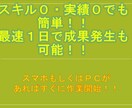 自己資金不要、ネットビジネス教えます 指だけ動かせ！ネットビジネス！ イメージ1