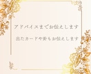 深夜OK＊迅速即納・相手の気持ち・その他占います お返事確認後1時間以内｜タイミングが合う方のみ＊恋愛・仕事等 イメージ4