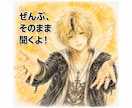 天使キャラ・ラーエルがじっくり話を聞きます 言いたいこと、まだまだあるなら聞くよ！ イメージ1