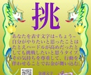 金脈がわかる金運文字と龍のメッセージを伝えます 本来のあなたらしさに気付く事で願い事の実現を加速【送料込】 イメージ4