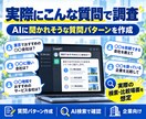 ChatGPT・AI検索での会社の見え方診断します AIにあなたの会社がどう認識されているか調査 イメージ2