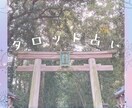 職場の人間関係のもやもや！占います どうなる？同僚/上司/部下とのイライラ・モヤモヤをスッキリ イメージ4