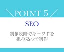 高品質でまさかの嬉しい低価格！HP制作いたします 創業25年のプロが1からオリジナルHPを制作いたします！！ イメージ6