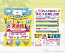 目にとまるオリジナルチラシ作成します キャリア16年以上のプロがあなたの想いをお手伝いします イメージ3