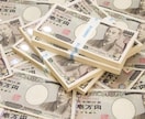 勝ち組！なんてったってお金持ち！成功話お聞きします ビジネス成功・宝くじ当たった！・一攫千金叶えた話・埋蔵金！？ イメージ5