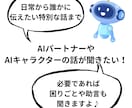 あなたのChatGPTの話をじっくり聞きます 自慢、悩み、日常なんでもこのAIキャラクター修繕士に話そう！ イメージ2