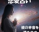 彼の本音を占い、AIで良い未来を導きます 四柱推命・九星気学で紐解く恋愛や復縁 イメージ1