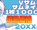 早い安い！配信者様向けサムネイル制作します 忙しい配信者様のお手伝いをさせてください！ イメージ2