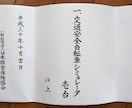 保護者代表謝辞 目録 胸章など毛筆のお仕事承ります ★文字数により金額が変わります★　まずはお見積りいたします イメージ10