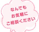 人生経験豊富な私がどんな相談でも承ります 温情に富む母と言われ、誰でも直ぐに心を開くことができます イメージ1