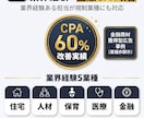 Meta広告運用代行｜少額予算からできます 業界経験ある運用者が個人事業主・小規模法人に伴走｜月10万〜 イメージ2