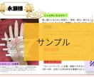 職場の人間関係を手相で徹底鑑定します なぜ疲れる？苦手な人との付き合い方まで具体的にお伝えします イメージ1
