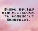気になる彼の本音と未来を占います ˗ˏˋ相手の本質を知り最適な方法が知りたい方へˎˊ˗ イメージ5