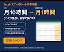 Excelの手作業、自動化できるか診断します いまの作業が月何時間か、数字でお見せします イメージ1