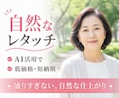 AIで自然な人物レタッチします AI活用で低価格・短納期。自然な輪郭補正にも対応。 イメージ7