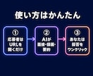 容姿・雰囲気重視の採用をAI面接で自動化しますます 会う前に「見て」選べる。24時間働くAI面接官 イメージ2