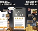 食べログ口コミ増加で検索順位も信頼度もアップします 日本人からのリアルな口コミで信頼と来店数アップ！ イメージ6