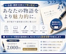 小説・創作文章を丁寧に校正します 出版社運営経験あり！ -創作者に寄り添う丁寧な校正をします- イメージ1
