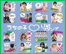 うちの子LINEスタンプ作ります お子様の写真で作るアメコミ風LINEスタンプを イメージ1