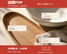 商品の魅力が伝わる店頭POPを作ります A4一枚から。短いコピーと写真でおすすめを形に イメージ1