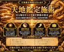 天地鑑定施術を行います 天と地をひっくり返す神秘の霊力 イメージ1