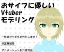 先着一名様限定！２万円でLive2D致します 低価格でVtuberになりたいという方にオススメです。 イメージ1