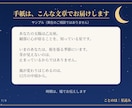 動く時期と道筋を、星読みの手紙でお届けします 生まれた日の星から読む本鑑定/4,000字/質問1往復付き イメージ7