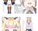 高品質Vtuber！企業並イラスト＋モデル作ります Live2Dモデル・ロゴ・ミニキャラ・デビュー素材全て揃う！ イメージ2