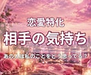 彼の本音や気持ちをタロットで占います 彼の本音が知りたいあなたへ。恋愛の悩みを丁寧に鑑定します イメージ1