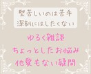 占い師と友達感覚で楽しくおしゃべりできます タロット片手に秘密のおしゃべり。なんでも気軽に聞いてね。 イメージ2