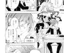 ネームから対応可○背景も細かく描く！漫画を描きます VTuberの方やオリジナル漫画制作などにオススメ商業利用◎ イメージ5