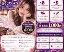 あの人とのすれ違いの原因は？恋愛相性鑑定します すれ違いの原因は?2人の本質と相性を鑑定【1000円】 イメージ2