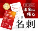 印刷対応可！信頼感のある名刺を作成します 地図制作・QRコード制作付 | データのみの納品も可 イメージ1