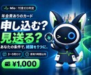 クレカを申し込むべきかMioが3問で判定します 年会費の元が取れるか、Mioが忖度ゼロで判定 イメージ1