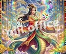 宇宙神ガチャ｜霊視で選ぶ貴方だけの宇宙神を送ります 願いは隠して叶う！霊視で引き当てる世界の宇宙神お守り イメージ7