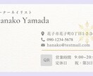 相手の記憶に残る名刺作成をします 迅速に対応し最高の名刺を作成いたします イメージ2