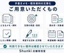手書きメモや既存資料を文章にまとめます 断片的な情報を読み手に伝わる文章へ整理します イメージ3