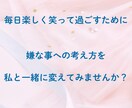 辛い心、解放しましょう。人生は一瞬で変えられます 優しく寄り添いありのままのあなたを温かく受け止めます。 イメージ7