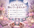 職場で私はどう見られている？本音と印象を読みます 上司・同僚からの印象や評価、これからの接し方を丁寧に読みます イメージ2