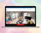 web集客の第１歩となるHPを制作いたします ☆企業案件実績多数☆修正無制限☆安心のアフターサポート イメージ4