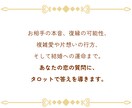 復縁・本音・出会い・結婚…タロットで答えを導きます 相手の本音や二人の運命を鑑定。あなたの大切な絆を読み解きます イメージ2