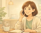 頭のぐるぐるでしんどいママの思考を優しく整理します ひとりで抱えなくて大丈夫。安心して話せます イメージ1