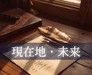 あなたの心を軽くする高次元メッセージお伝えします 人生/結婚/恋愛/仕事/人間関係/家族/夫婦/職場/秘密 イメージ1